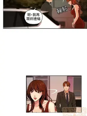 淫stagram 1-14話[完結]_00096