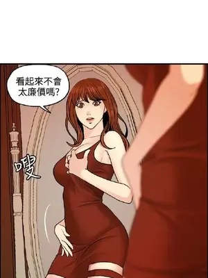 淫stagram 1-14話[完結]_00099