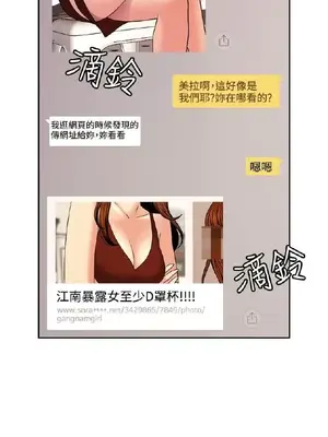 淫stagram 1-14話[完結]_00105