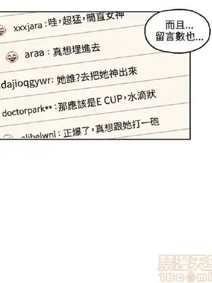 淫stagram 1-14話[完結]_00108