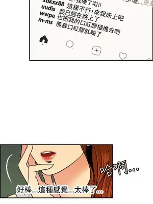 淫stagram 1-14話[完結]_00119