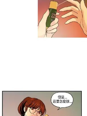 淫stagram 1-14話[完結]_00124