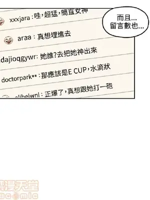 淫stagram 1-14話[完結]_00136