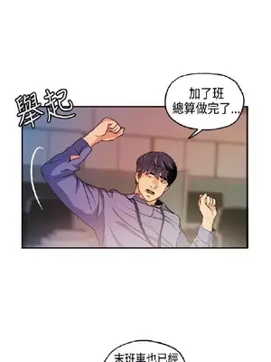 淫stagram 1-14話[完結]_00158