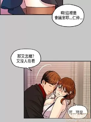 淫stagram 1-14話[完結]_00173