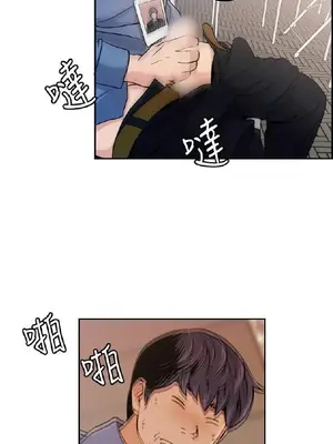 淫stagram 1-14話[完結]_00182