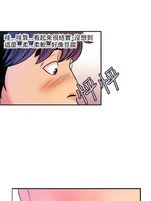 淫stagram 1-14話[完結]_00195