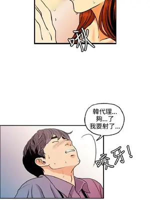 淫stagram 1-14話[完結]_00199