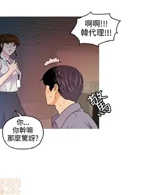 淫stagram 1-14話[完結]_00204