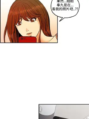 淫stagram 1-14話[完結]_00209