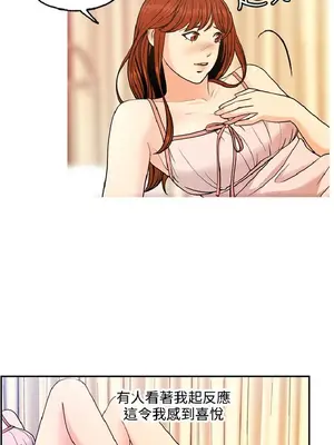 淫stagram 1-14話[完結]_00211