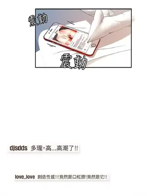 淫stagram 1-14話[完結]_00215