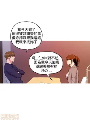 淫stagram 1-14話[完結]_00224