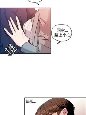 淫stagram 1-14話[完結]_00231