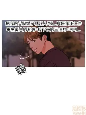 淫stagram 1-14話[完結]_00234