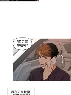 淫stagram 1-14話[完結]_00235