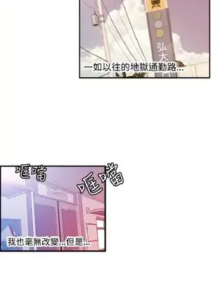 淫stagram 1-14話[完結]_00237
