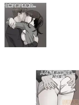 淫stagram 1-14話[完結]_00238