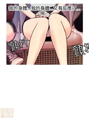 淫stagram 1-14話[完結]_00241