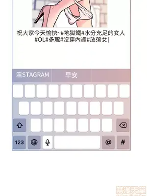 淫stagram 1-14話[完結]_00247