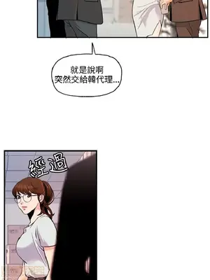 淫stagram 1-14話[完結]_00249