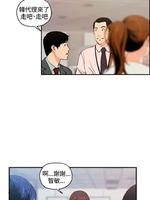 淫stagram 1-14話[完結]_00250