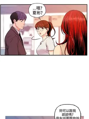 淫stagram 1-14話[完結]_00252