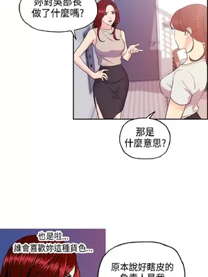 淫stagram 1-14話[完結]_00254