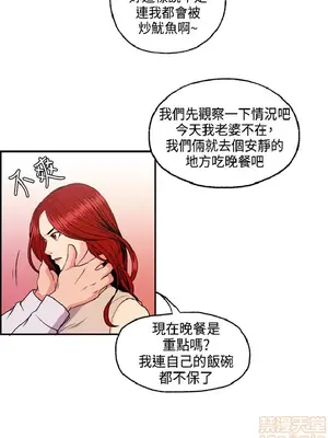 淫stagram 1-14話[完結]_00260