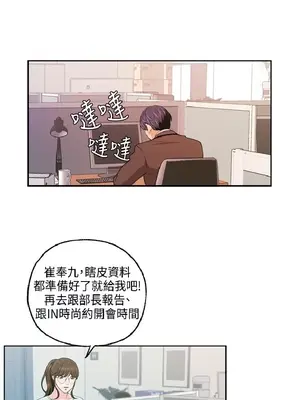 淫stagram 1-14話[完結]_00263