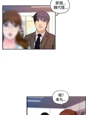 淫stagram 1-14話[完結]_00267