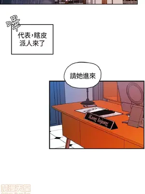 淫stagram 1-14話[完結]_00268