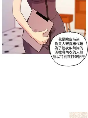 淫stagram 1-14話[完結]_00270