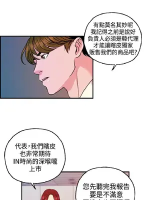 淫stagram 1-14話[完結]_00271