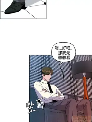 淫stagram 1-14話[完結]_00272