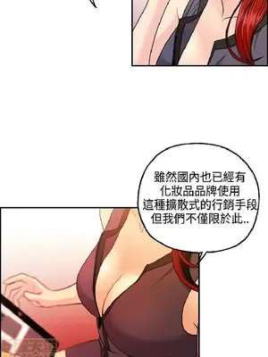 淫stagram 1-14話[完結]_00274