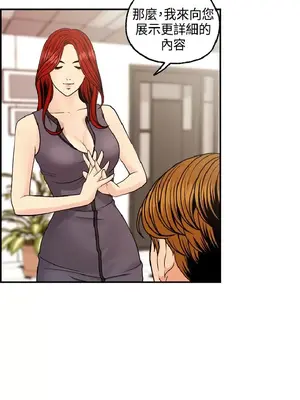 淫stagram 1-14話[完結]_00279