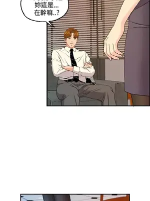 淫stagram 1-14話[完結]_00281