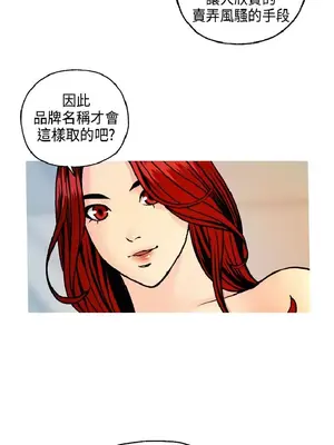 淫stagram 1-14話[完結]_00283