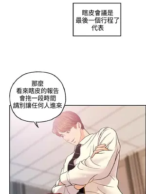 淫stagram 1-14話[完結]_00285