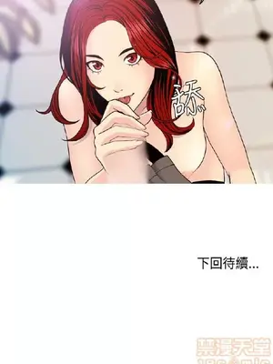 淫stagram 1-14話[完結]_00286