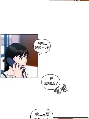 淫stagram 1-14話[完結]_00288