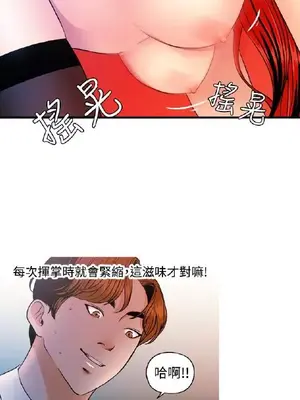 淫stagram 1-14話[完結]_00293