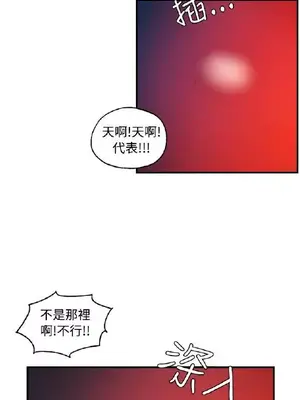 淫stagram 1-14話[完結]_00295