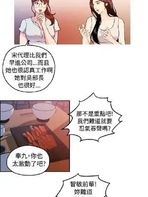 淫stagram 1-14話[完結]_00304