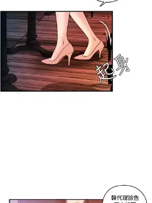 淫stagram 1-14話[完結]_00307