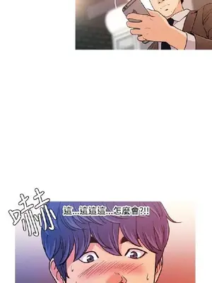 淫stagram 1-14話[完結]_00312