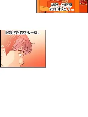 淫stagram 1-14話[完結]_00313