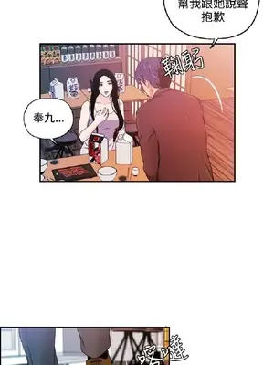 淫stagram 1-14話[完結]_00314