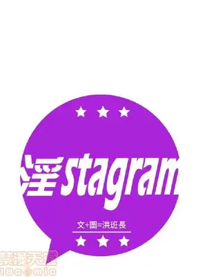 淫stagram 1-14話[完結]_00315